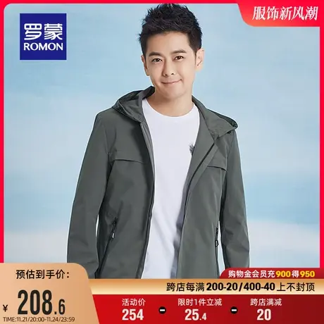 【林志颖明星同款】罗蒙商务休闲夹克男2024春季简约纯色连帽外套图片