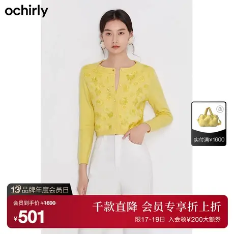 【首降】欧时力新款秋冬绣花羊毛开衫外套时髦毛织两件套装女商品大图