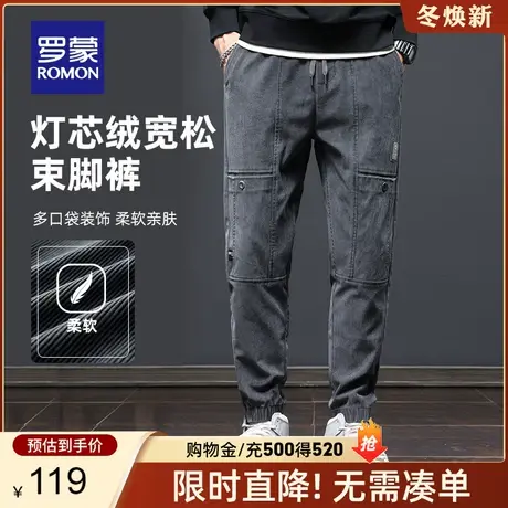【官方正品】罗蒙灯芯绒休闲裤男春季新款宽松直筒束脚裤潮流长裤商品大图