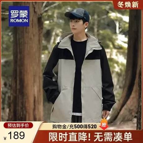 【男女同款】罗蒙潮流撞色户外休闲夹克衣服2024春季新款连帽外套商品大图