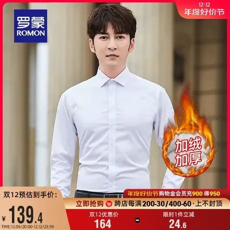 【加绒加厚】罗蒙男士时尚休闲长袖衬衫2023冬季新款保暖纯色衬衣图片