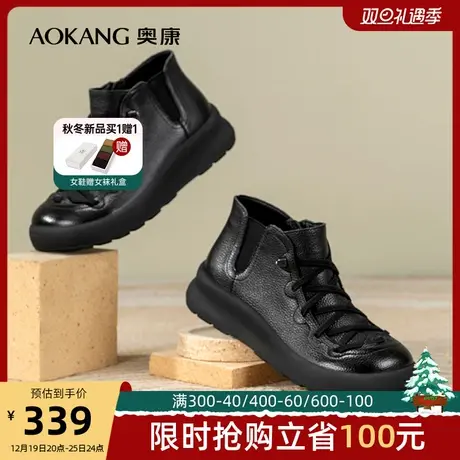 奥康女鞋 冬季新款休闲时尚时装短靴加绒保暖真皮舒适松紧带商品大图