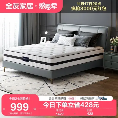 全友家居天然乳胶床垫独立静音弹簧硬垫棕垫1.8m床防螨床垫商品大图