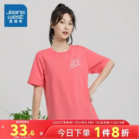 JW真维斯女装体恤2024春季新款 时尚印花纯棉圆领少女学生短袖T恤商品大图