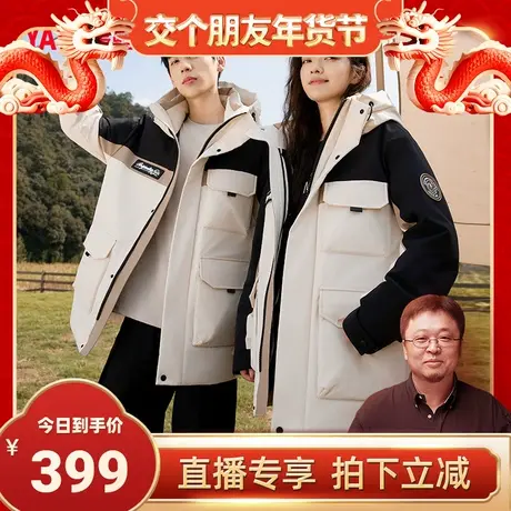 【罗永浩年货节】鸭鸭户外冲锋衣情侣羽绒服中长款连帽加厚上衣商品大图