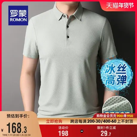 【冰丝高弹+华夫格】罗蒙男士短袖POLO衫夏季商务百搭短袖翻领T恤图片