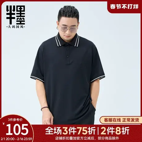半墨大码男装短袖polo衫男宽松加肥加大胖子商务休闲短袖T恤夏季商品大图