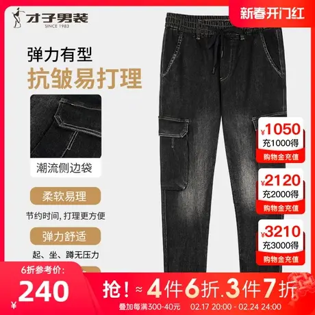 才子男装大口袋牛仔裤男士2024春季新款直筒水洗休闲工装牛仔裤子图片
