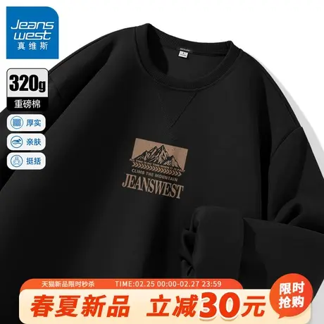 GV真维斯圆领卫衣男2024年春山景字母320g重磅黑色男士大码外套B商品大图