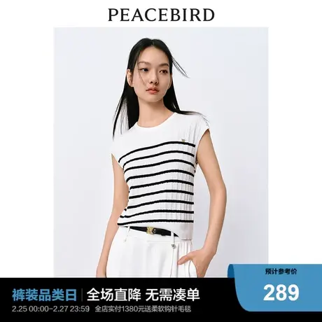 太平鸟百搭黑白条纹短袖针织衫女2024夏装新款线套衫品质通勤上衣商品大图