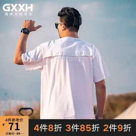 GxxH夏季新款大码短袖t恤圆领胖子男装拼接加肥加大纯色压花体恤商品大图