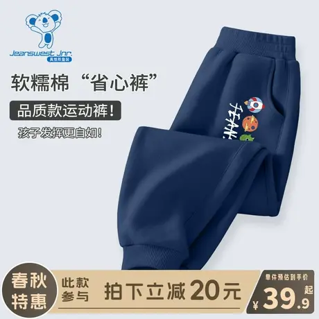 KX真维斯男童裤子春秋款男大童春装运动裤儿童春季2024新款卫裤男图片