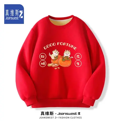 真维斯Z本命年红色卫衣男士冬季加绒圆领套头衫龙年国潮情侣上衣H图片