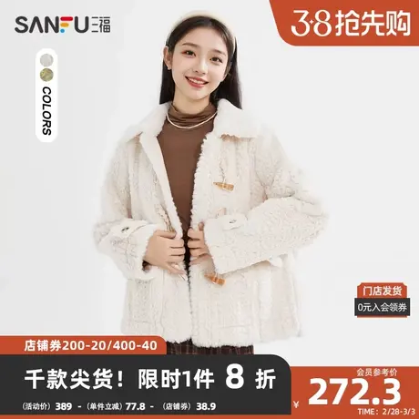 三福厚外套2023冬牛角扣宽松翻领保暖防寒毛绒上衣女装477374商品大图