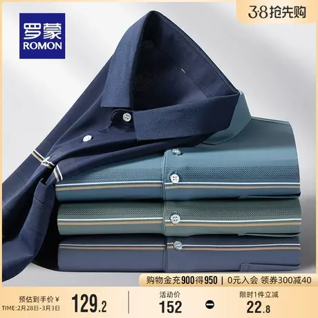罗蒙男士短袖T恤衫2024夏季新款时尚条纹弹力中老年爸爸装POLO衫商品大图