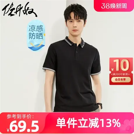 佐丹奴Polo男装撞色绣花领凉感防晒珠地针织短袖POLO 01014390商品大图