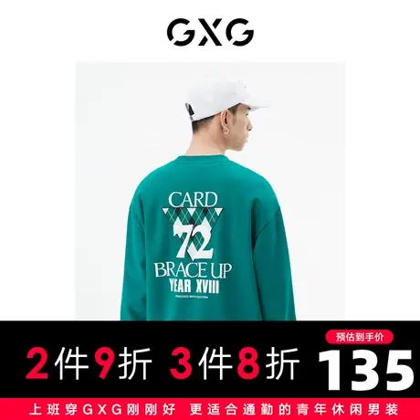GXG男装 商场同款绿色圆领卫衣 22年秋季城市户外系列商品大图