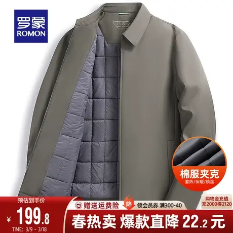 【加棉保暖】罗蒙翻领短款棉服爸爸装2023冬季中老年干部装外套男图片