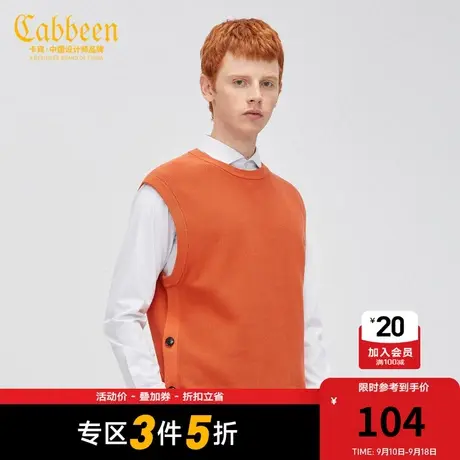 【反季清仓】卡宾男装橙色圆领针织马甲简约休闲气质宽松毛衣H图片