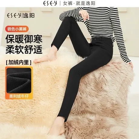 逸阳不易掉色黑色加绒铅笔牛仔裤女冬季新款修身显瘦保暖小脚裤子商品大图