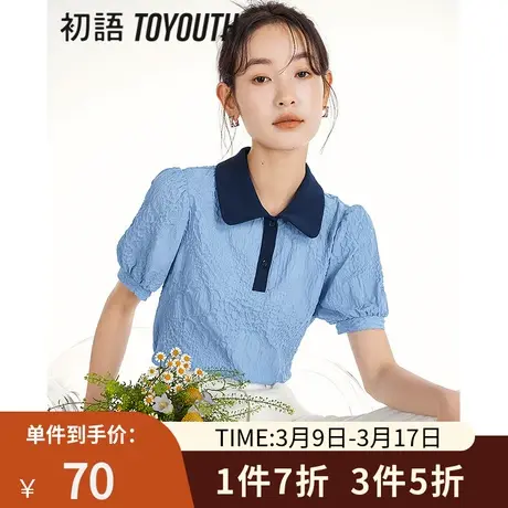 TOYOUTH初语小众泡泡袖衬衫女2023夏季新款撞色POLO领短袖衬衣商品大图