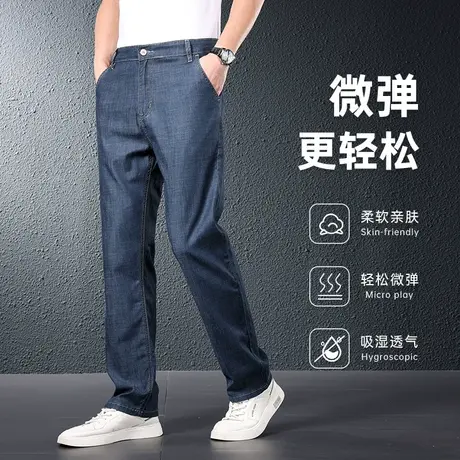 冰丝牛仔裤男款裤子夏季薄款宽松大码弹力长裤中老年直筒休闲男裤商品大图