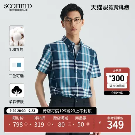 SCOFIELD男士衬衣夏季2023新款潮流百搭休闲格纹商务短袖衬衫商品大图