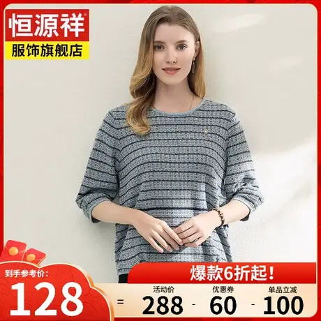 恒源祥七分袖条纹T恤女春夏新款圆领套头衫女短款宽松显瘦女上衣商品大图