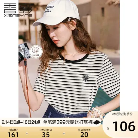 【流浪日记】香影黑色条纹短袖t恤女纯棉2023夏装新款设计感上衣商品大图