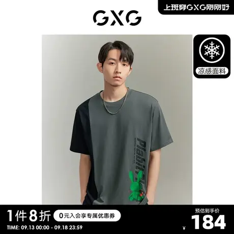 【重磅凉感】GXG男装柏拉兔联名拼色潮流印花短袖T恤2023年夏新品商品大图