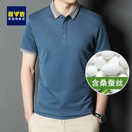【含桑蚕丝】雅鹿男士2023夏季舒适休闲短袖Polo衫中青年简约T恤商品大图