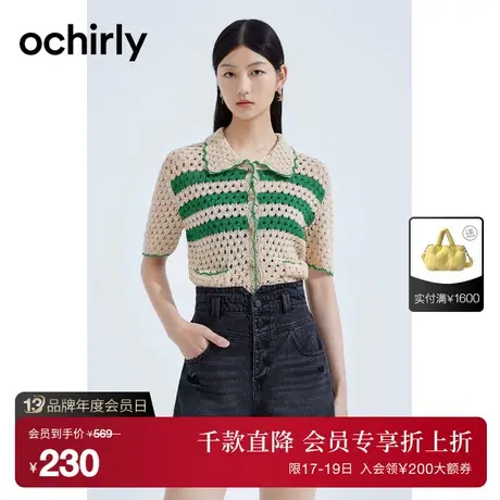 【首降】欧时力 氧气衫钩编娃娃领薄针织外套2023新夏撞色镂空商品大图