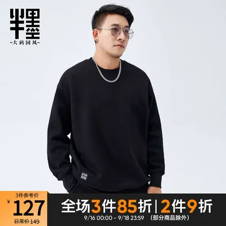 半墨大码男装秋装卫衣男宽松加肥加大胖子衣服圆领打底衫套头外套商品大图