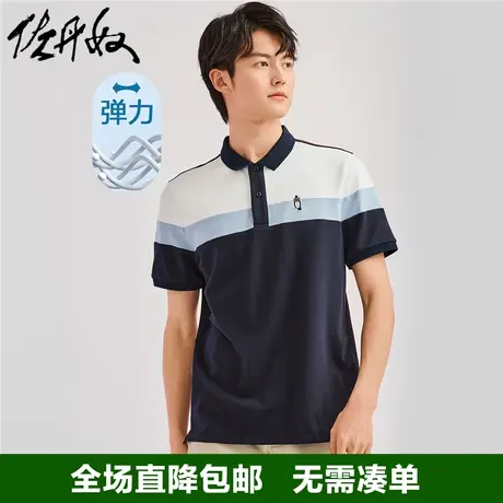 佐丹奴运动polo衫男弹力珠地布拼色小刺绣短袖翻领上衣男13013205图片