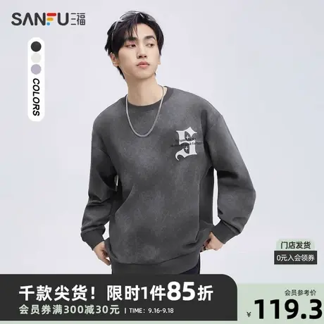 三福2023秋男士蜡染发泡大字母卫衣 潮流宽松圆领上衣男474065商品大图