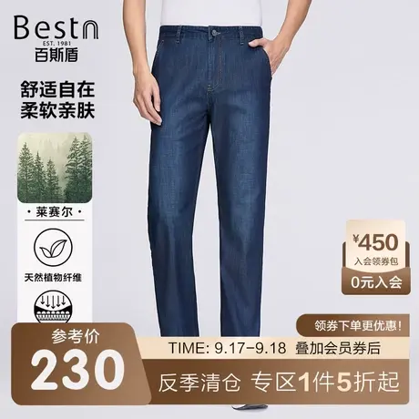 【天丝】百斯盾男装牛仔裤2023春装秋款凉感高端时尚弹力宽松男裤商品大图