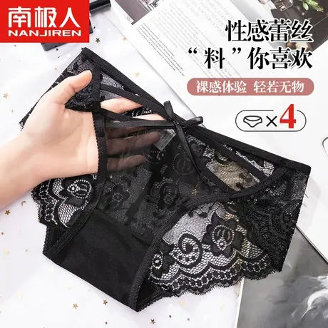 南极人女士内裤女纯棉裆蕾丝性感诱惑中低腰网纱透气舒适三角短裤商品大图