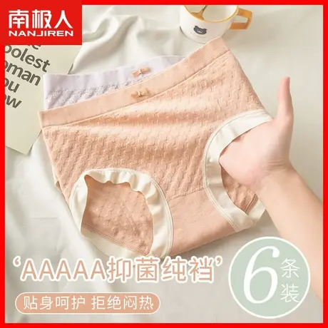 内裤女士无痕中腰纯棉裆抗菌透气日系甜美少女生三角无缝短裤头HJ商品大图