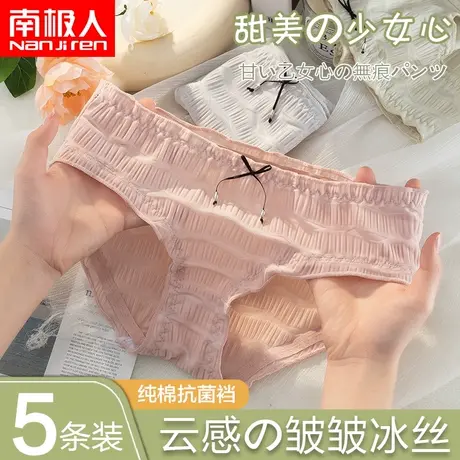 南极人女士低腰内裤冰丝性感夏季薄款皱皱裤低腰纯欲女生新款裤头图片