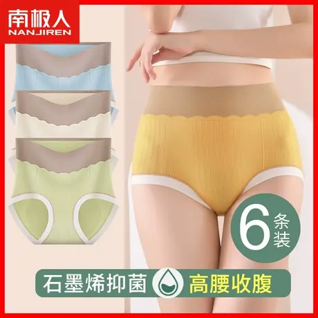 高腰提臀收腹内裤女士蜜桃臀夏季薄款抗菌透气女式三角女生短裤HS商品大图