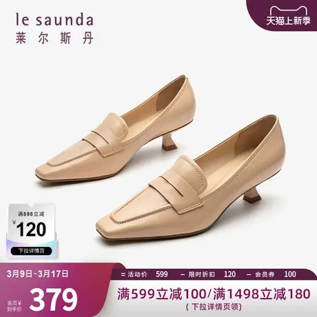 清仓特卖 莱尔斯丹春夏新款咖色女鞋休闲复古一脚蹬单鞋3M40104图片