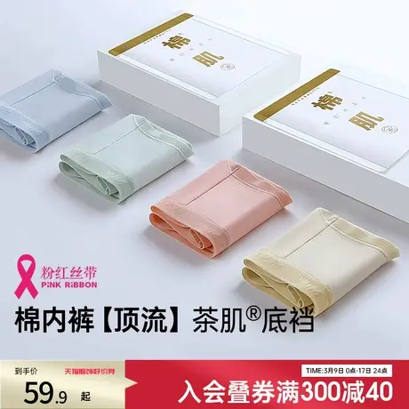润微纯棉内裤女2025新款10a全棉抗菌裆女士三角裤头无痕大码短裤图片