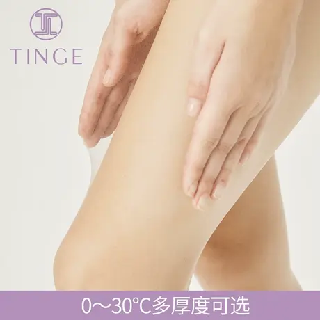 TINGE隐形丝袜肉色打底袜女春秋冬薄款防勾丝光腿裸感神器连裤袜图片