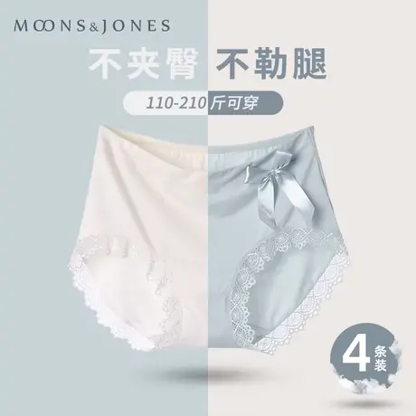 大码内裤女中高腰底裤胖mm纯棉抗菌里布透气性感加大无痕三角裤头商品大图