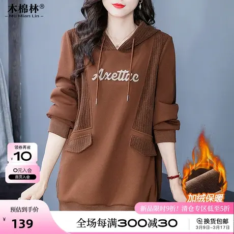 胖mm韩版美式字母加绒卫衣加肥加大码中老年妈妈遮肚藏肉上衣外套图片
