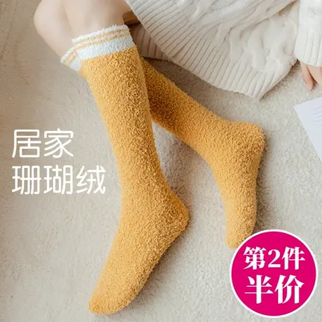 珊瑚绒袜子女中长筒小腿娃子秋冬季家居睡觉床上暖脚孕妇月子保暖商品大图