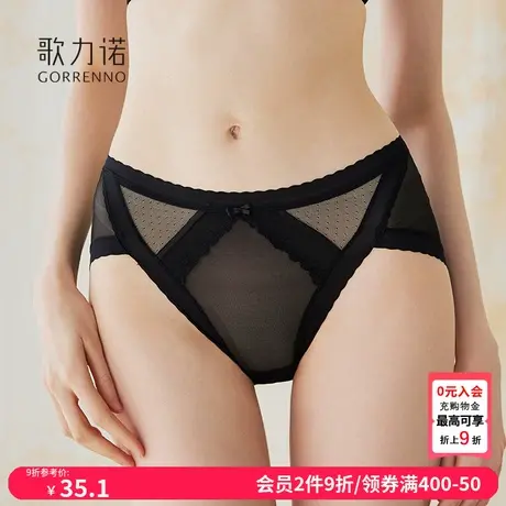 歌力诺性感透明内裤女轻薄透气不夹臀抗菌纯棉底裆中低腰三角裤头商品大图