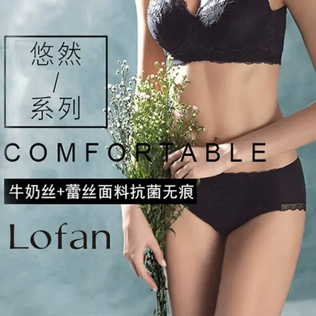 Lofan中腰蕾丝提臀三角裤舒适包臀无痕内女士内裤515A商品大图