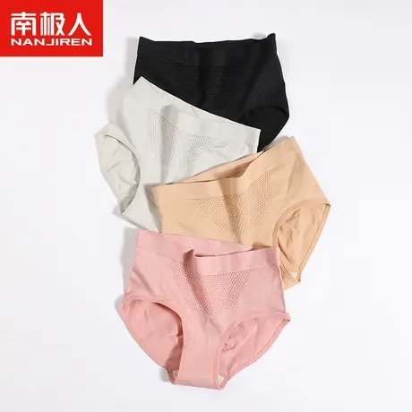 南极人蜂巢网孔提臀收腹女士内裤女纯棉裆中腰无痕塑身抗菌三角裤商品大图