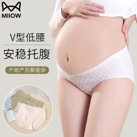 猫人孕妇内裤女怀孕期专用低腰托腹无痕纯棉抗菌裆孕早中晚期短裤商品大图